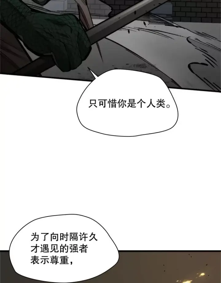 《新手关卡太难了》36.雌性蜥蜴人图43
