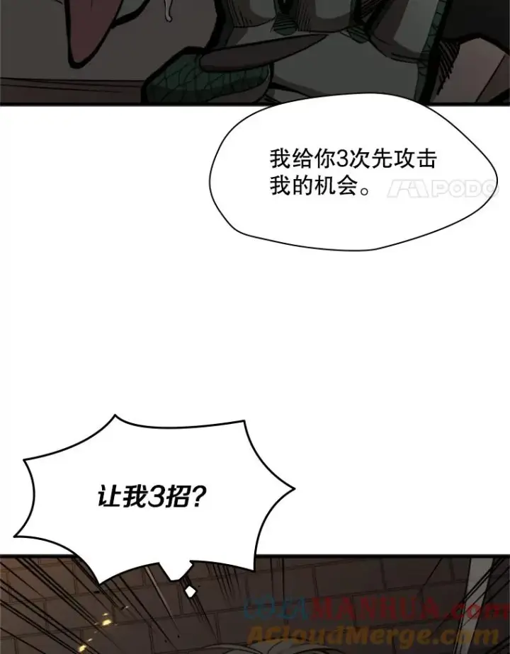《新手关卡太难了》36.雌性蜥蜴人图45
