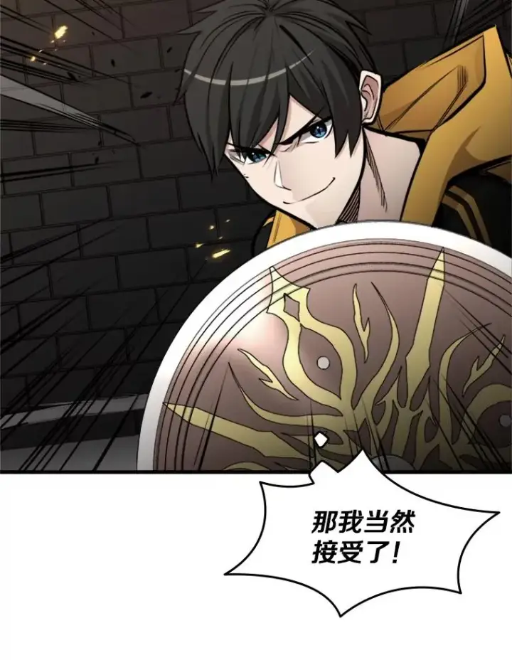《新手关卡太难了》36.雌性蜥蜴人图46
