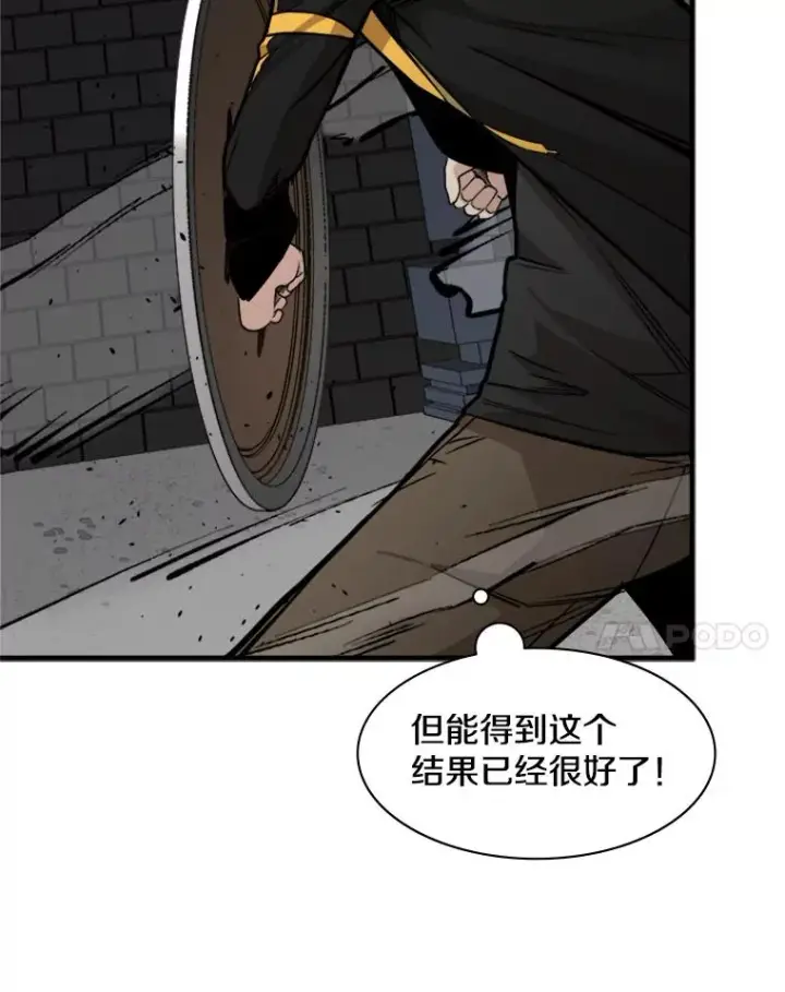 《新手关卡太难了》36.雌性蜥蜴人图48