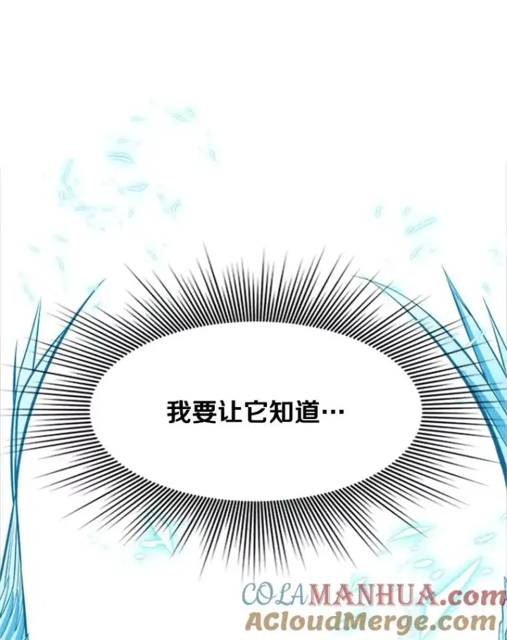 《新手关卡太难了》36.雌性蜥蜴人图49