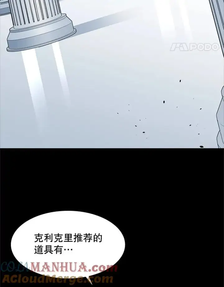《新手关卡太难了》36.雌性蜥蜴人图5