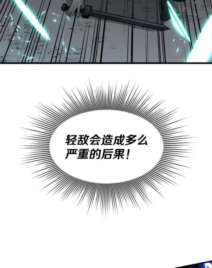 《新手关卡太难了》36.雌性蜥蜴人图51