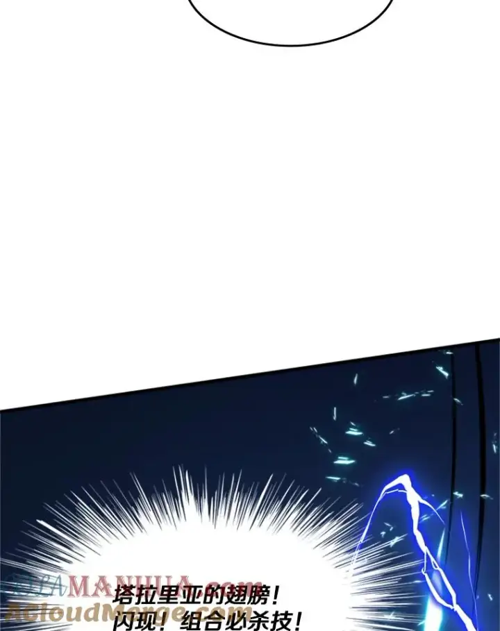 《新手关卡太难了》36.雌性蜥蜴人图53