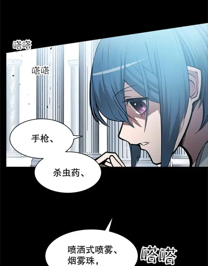 《新手关卡太难了》36.雌性蜥蜴人图6