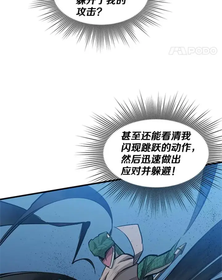《新手关卡太难了》36.雌性蜥蜴人图62