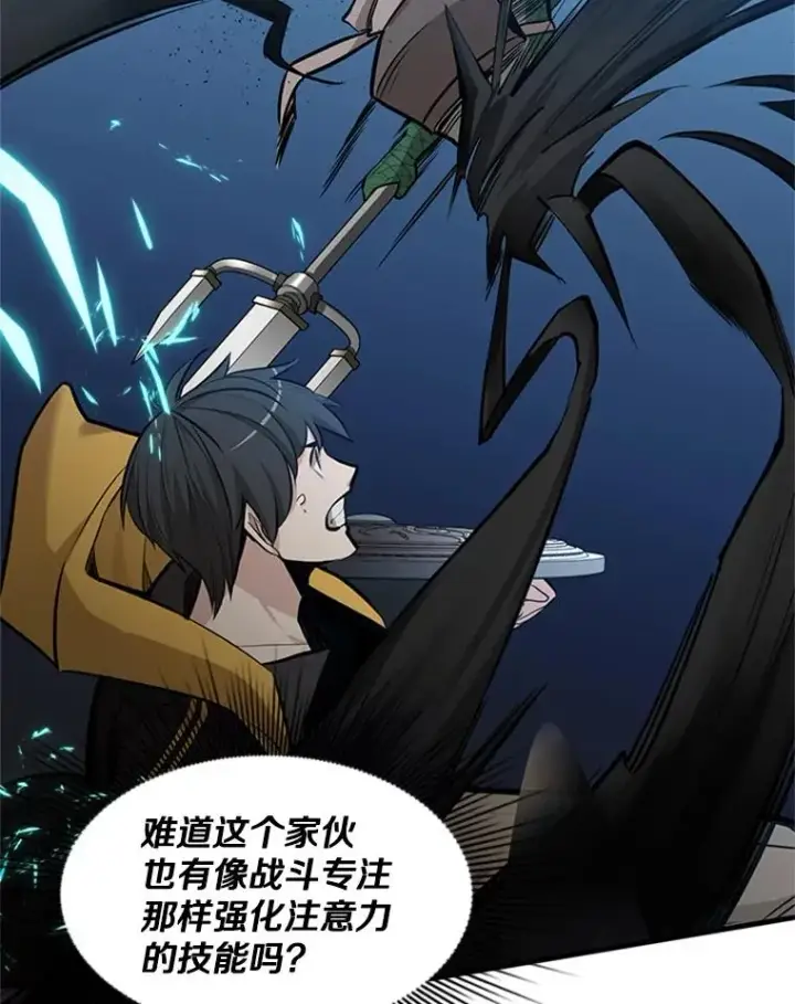 《新手关卡太难了》36.雌性蜥蜴人图63
