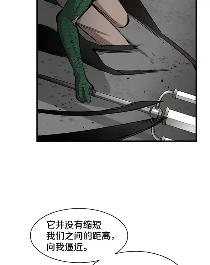 《新手关卡太难了》36.雌性蜥蜴人图67