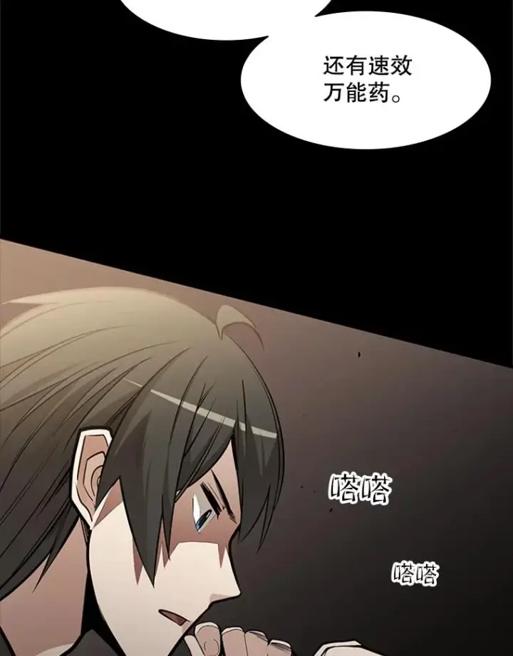 《新手关卡太难了》36.雌性蜥蜴人图7