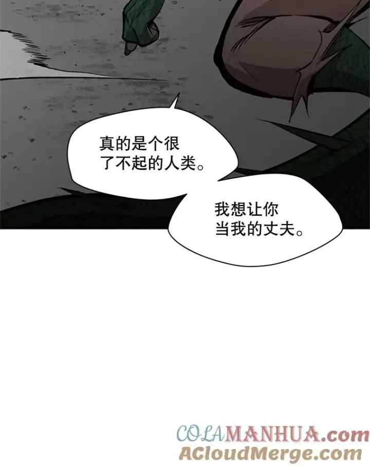 《新手关卡太难了》36.雌性蜥蜴人图73