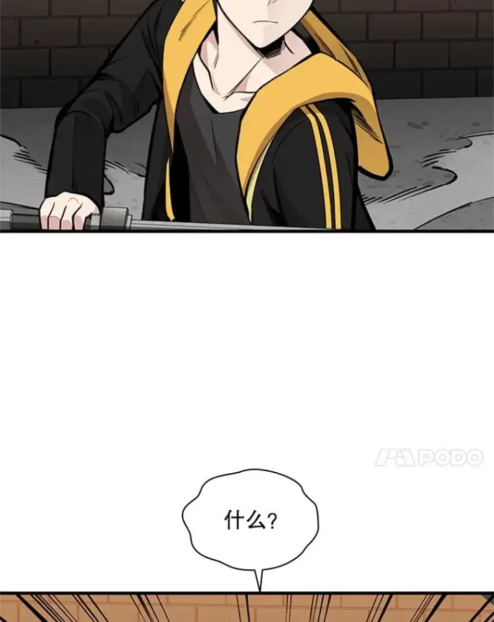 《新手关卡太难了》36.雌性蜥蜴人图75