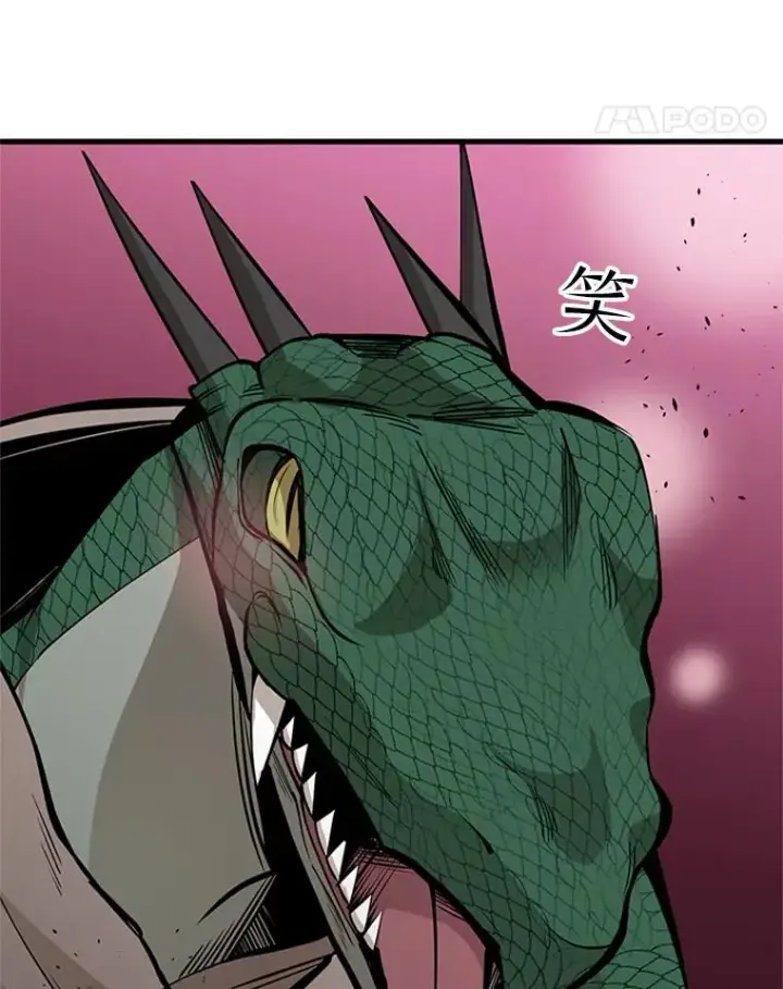 《新手关卡太难了》36.雌性蜥蜴人图79