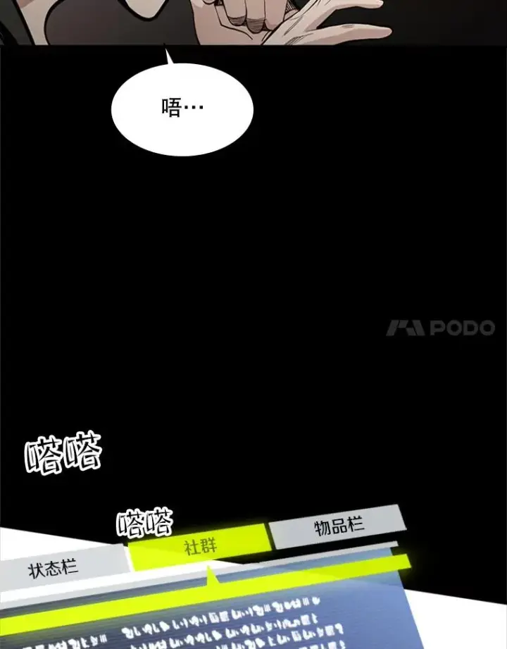 《新手关卡太难了》36.雌性蜥蜴人图8