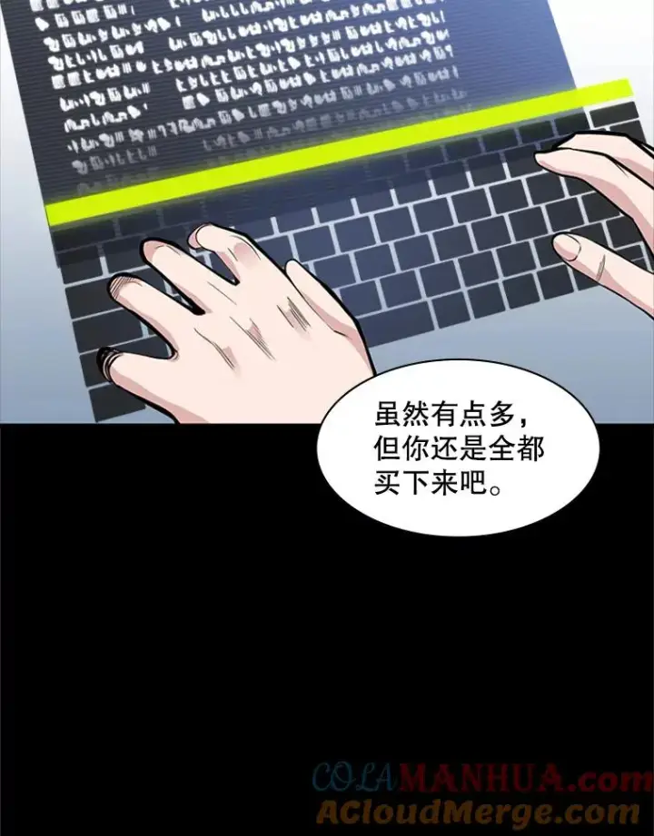 《新手关卡太难了》36.雌性蜥蜴人图9