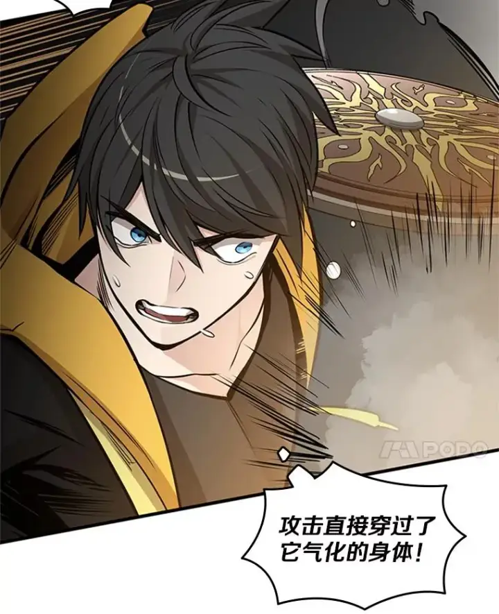 《新手关卡太难了》36.雌性蜥蜴人图92