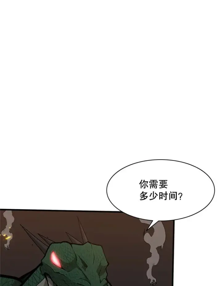 《新手关卡太难了》38.致命一击图10