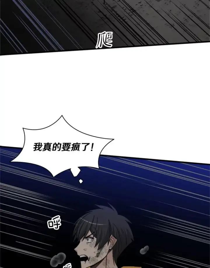 《新手关卡太难了》38.致命一击图111