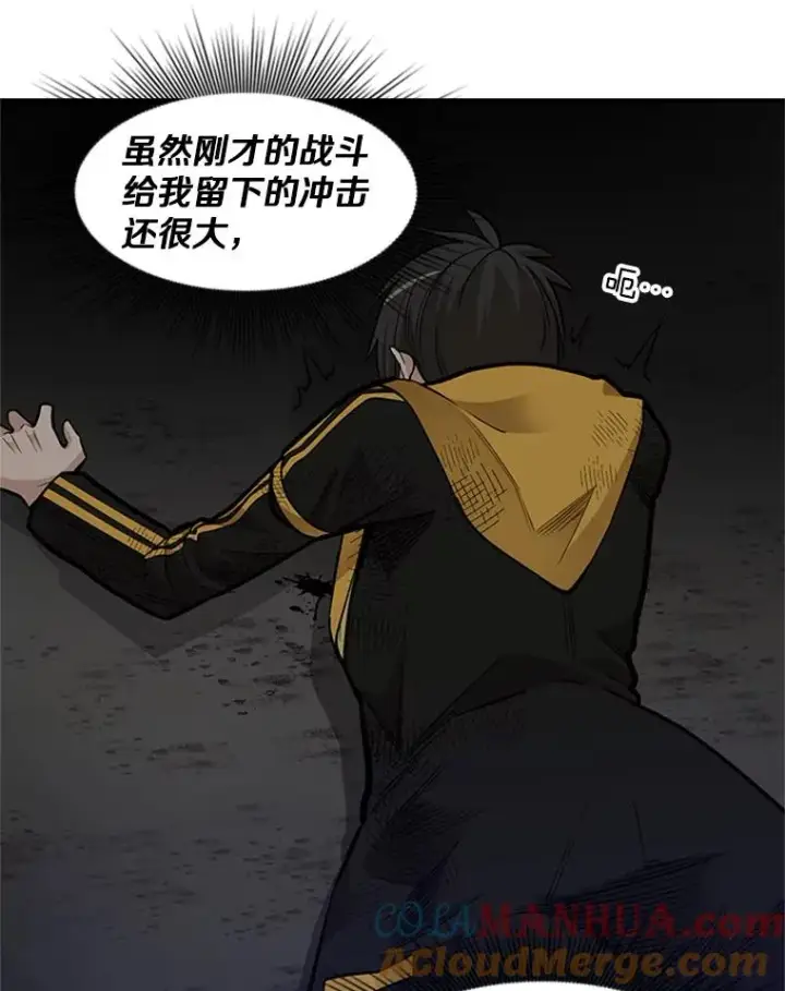 《新手关卡太难了》38.致命一击图113