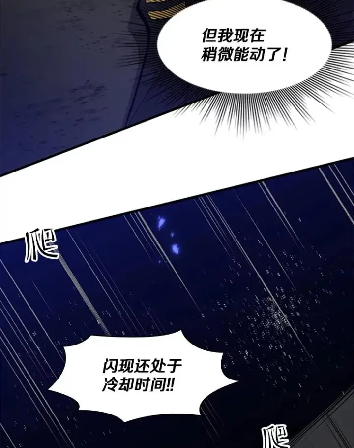 《新手关卡太难了》38.致命一击图114