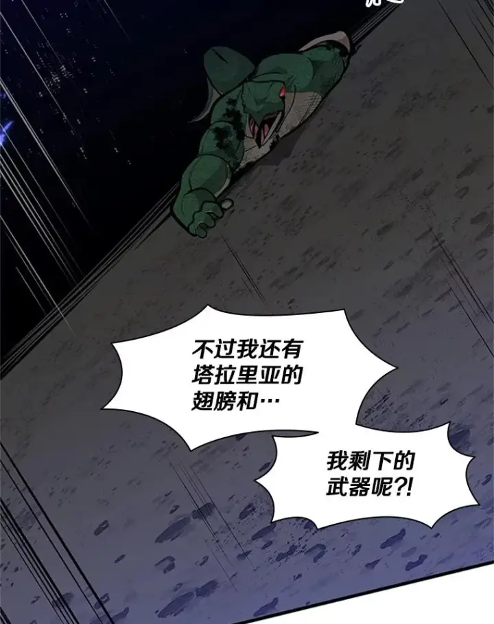 《新手关卡太难了》38.致命一击图115