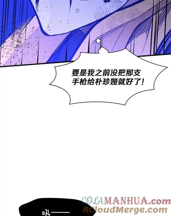 《新手关卡太难了》38.致命一击图117