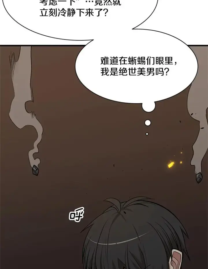 《新手关卡太难了》38.致命一击图12