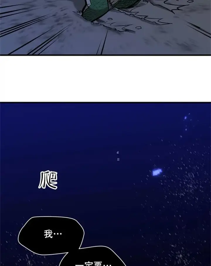 《新手关卡太难了》38.致命一击图120