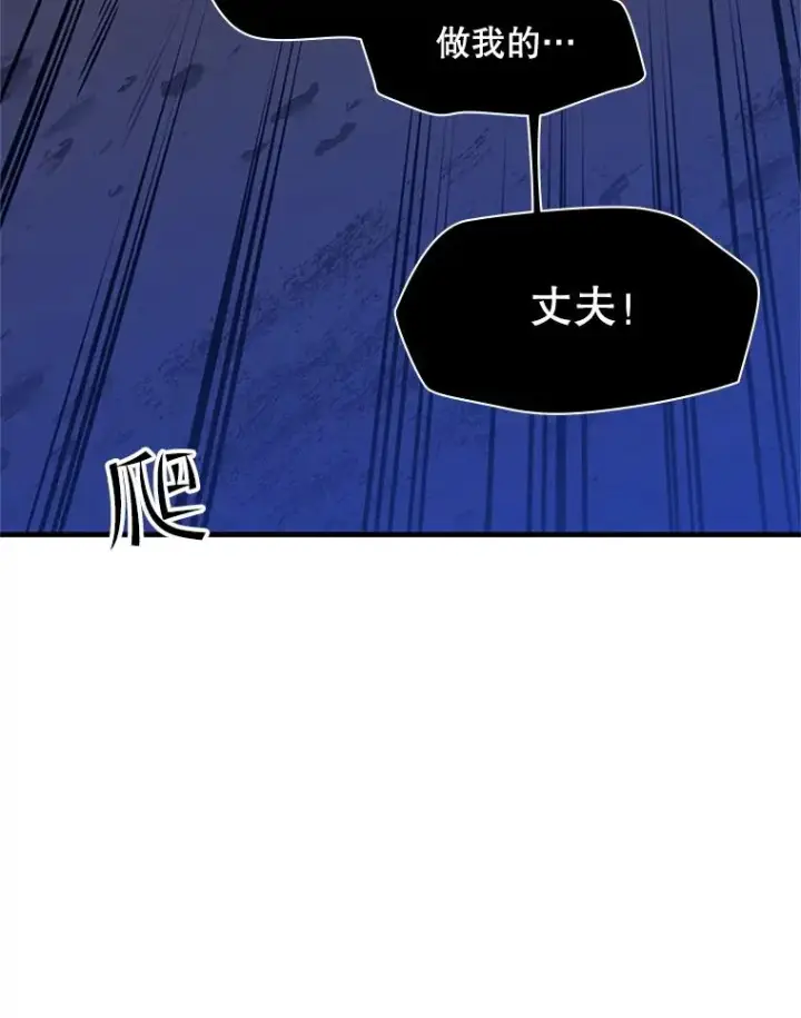 《新手关卡太难了》38.致命一击图123
