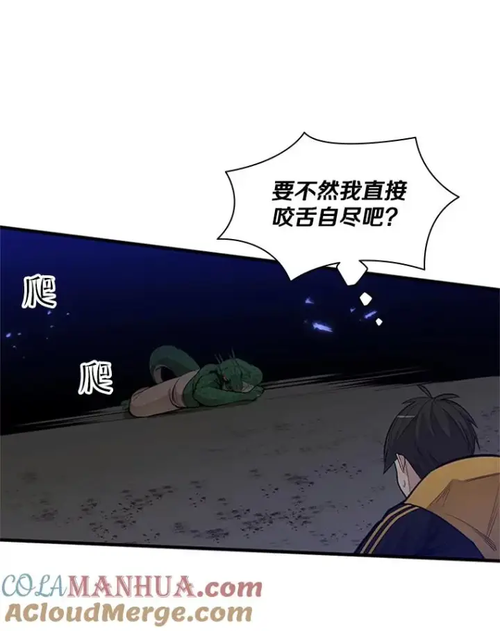 《新手关卡太难了》38.致命一击图125