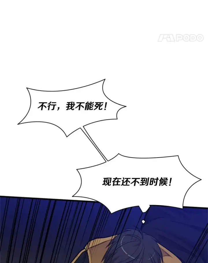《新手关卡太难了》38.致命一击图126