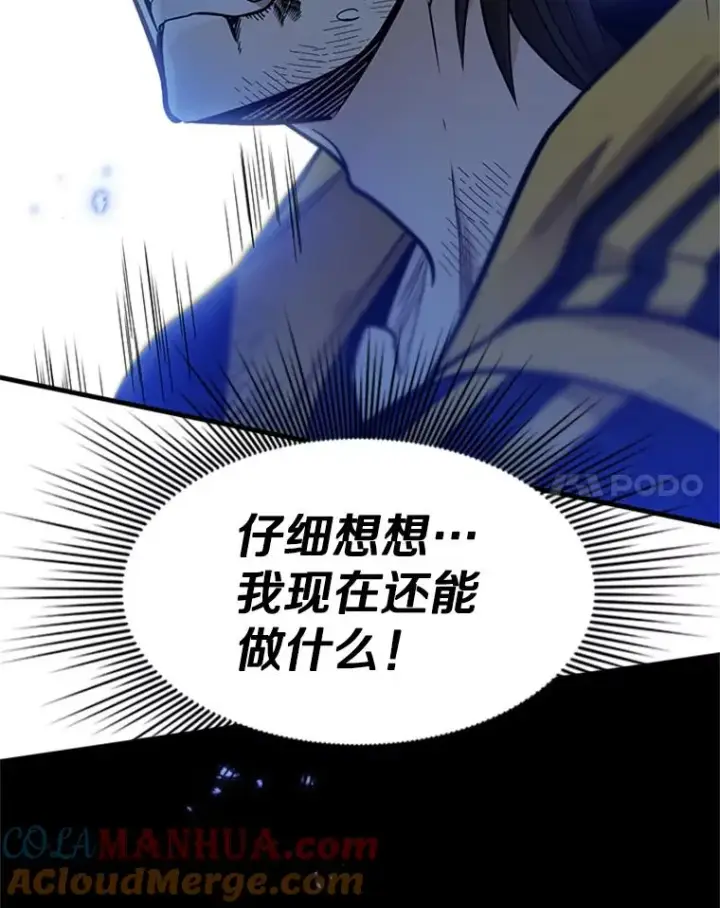 《新手关卡太难了》38.致命一击图129