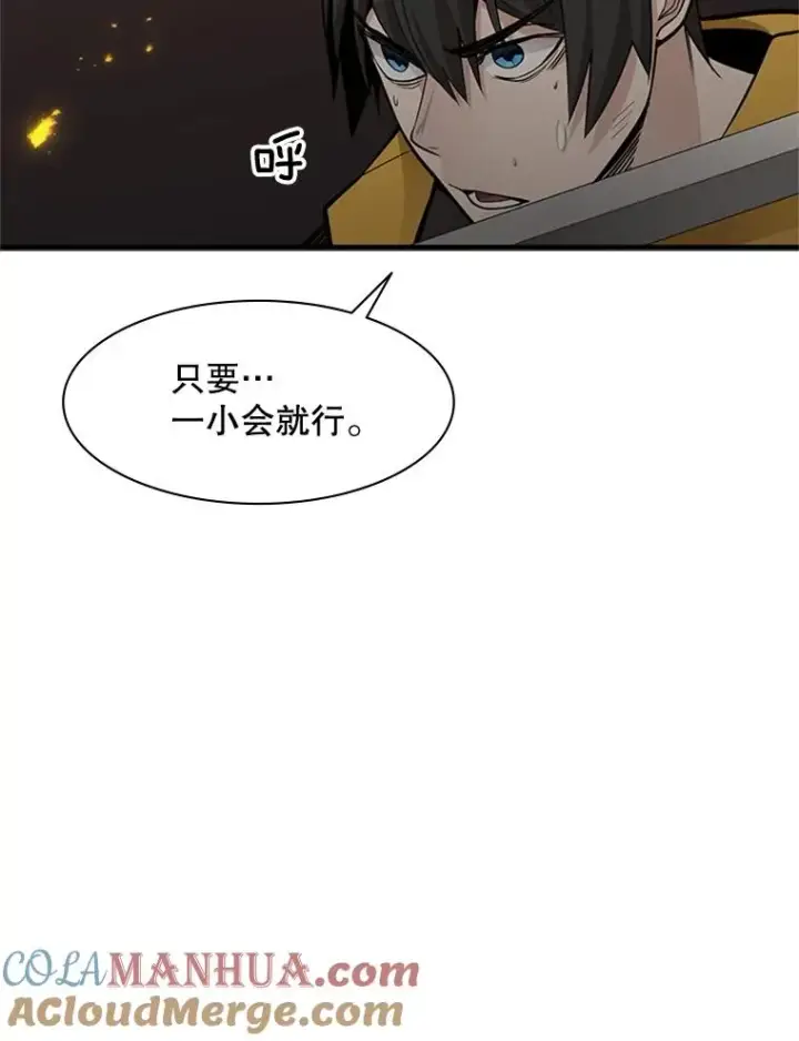 《新手关卡太难了》38.致命一击图13
