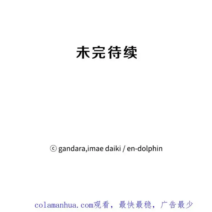 《新手关卡太难了》38.致命一击图132