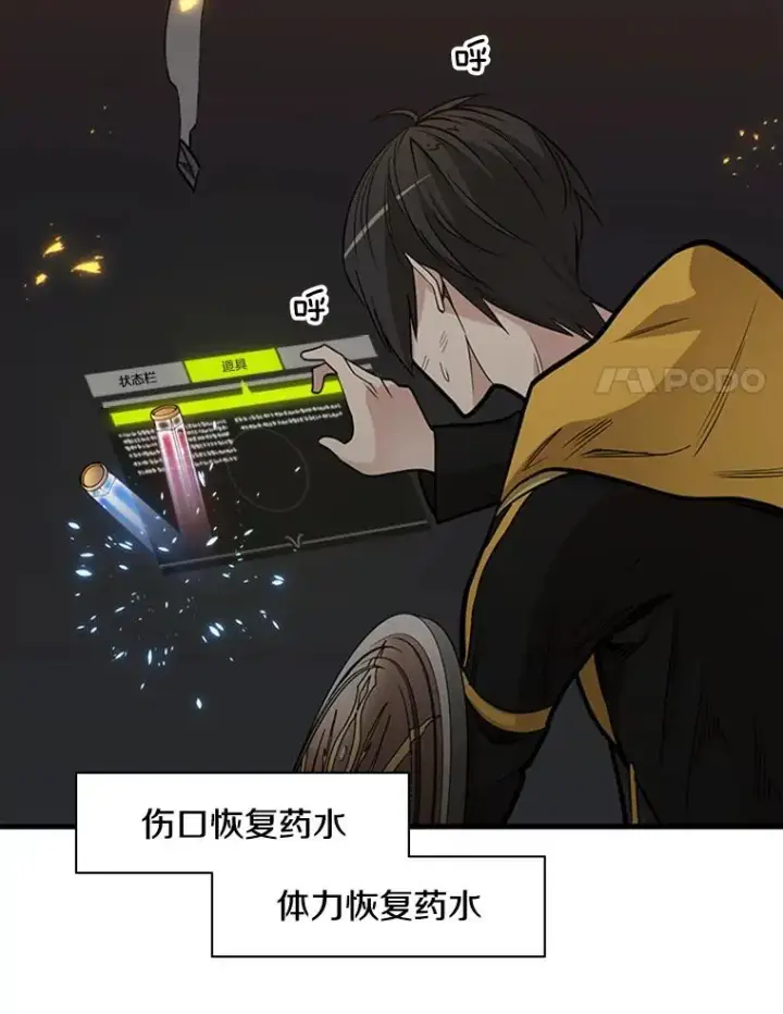 《新手关卡太难了》38.致命一击图18