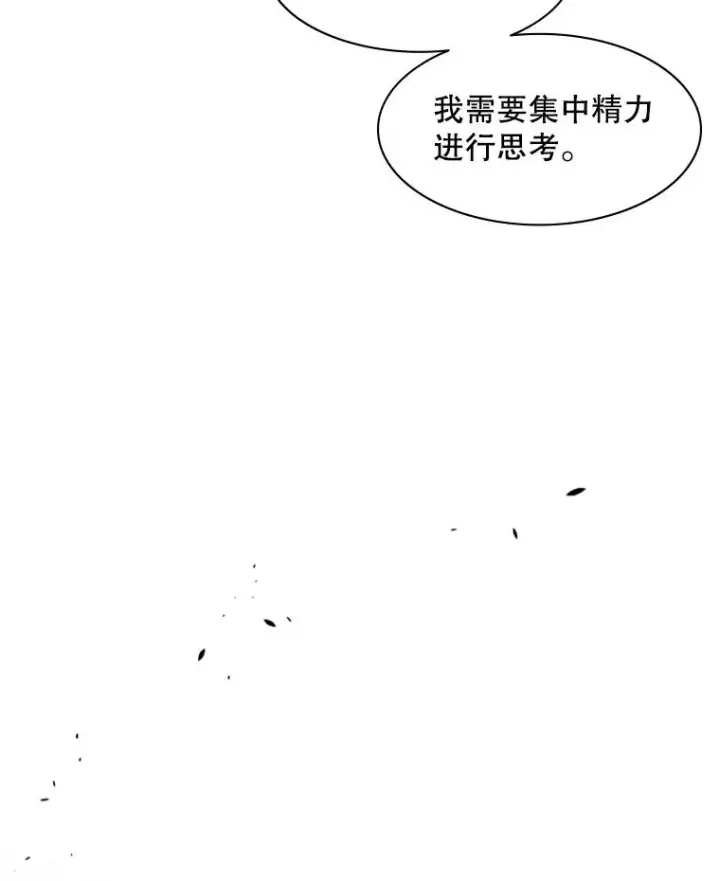《新手关卡太难了》38.致命一击图23