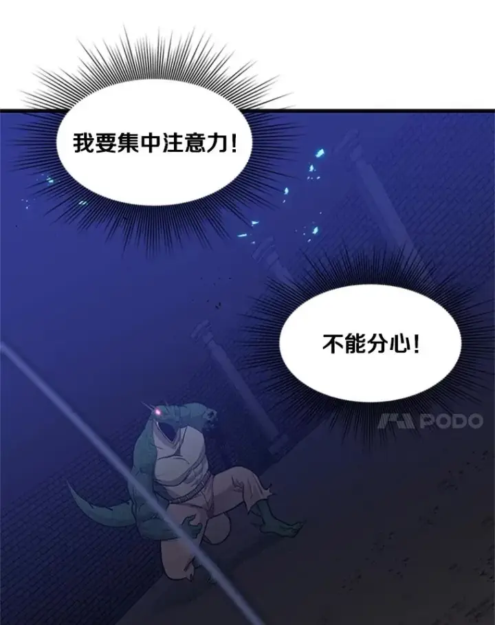 《新手关卡太难了》38.致命一击图28