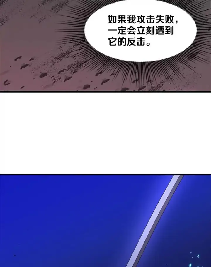《新手关卡太难了》38.致命一击图30
