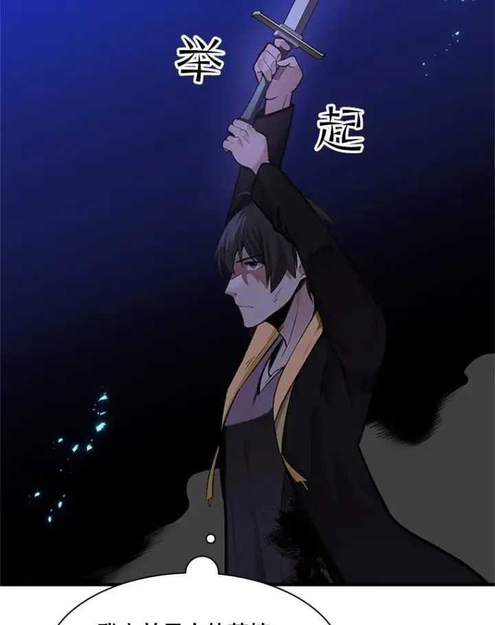 《新手关卡太难了》38.致命一击图31