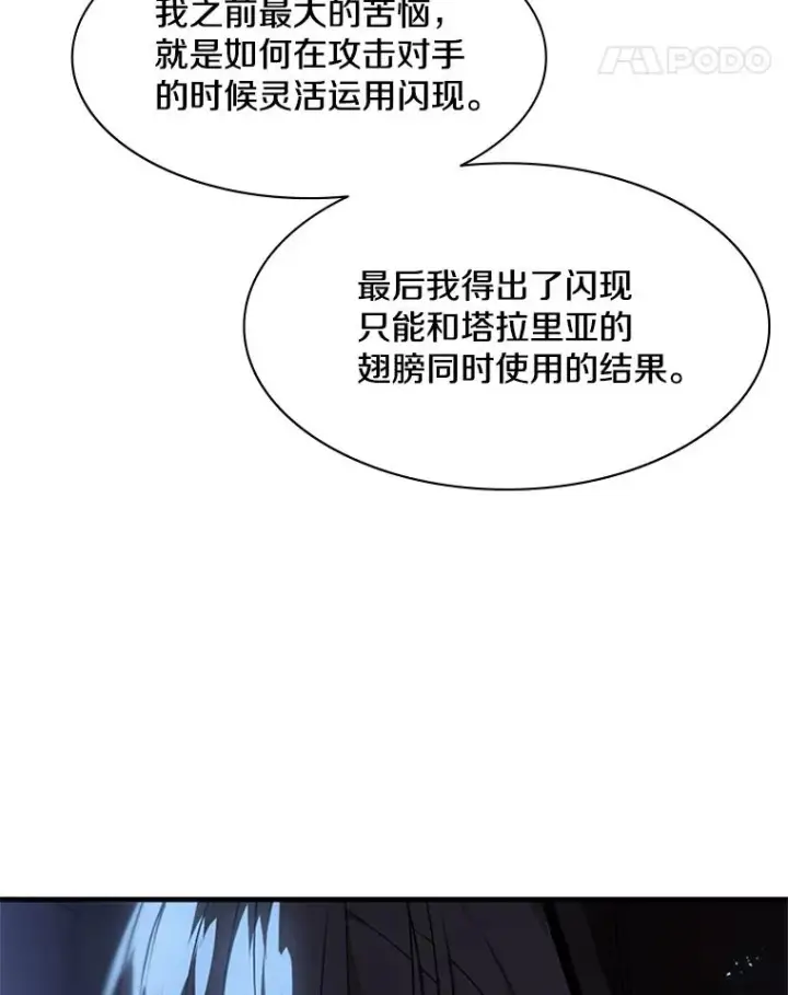 《新手关卡太难了》38.致命一击图32
