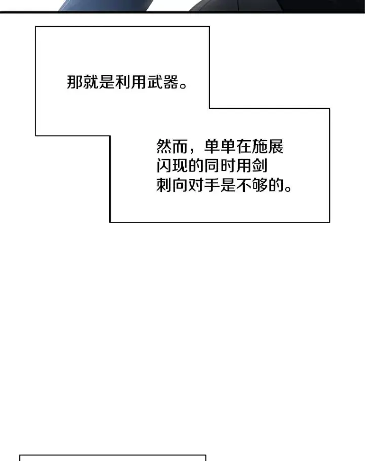 《新手关卡太难了》38.致命一击图36