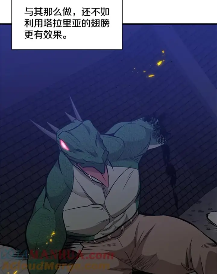 《新手关卡太难了》38.致命一击图37