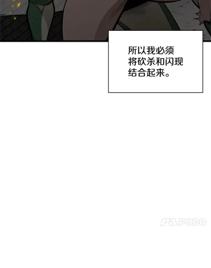 《新手关卡太难了》38.致命一击图38