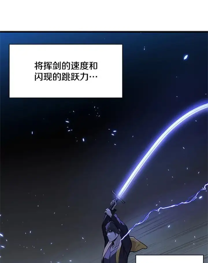 《新手关卡太难了》38.致命一击图39