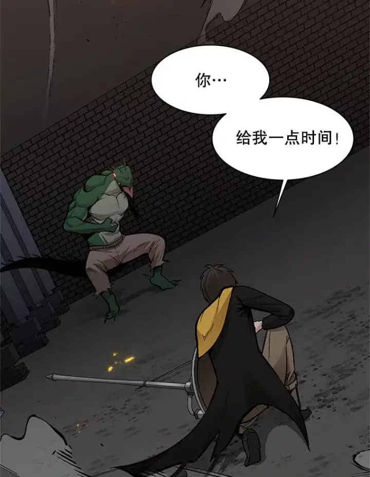 《新手关卡太难了》38.致命一击图4