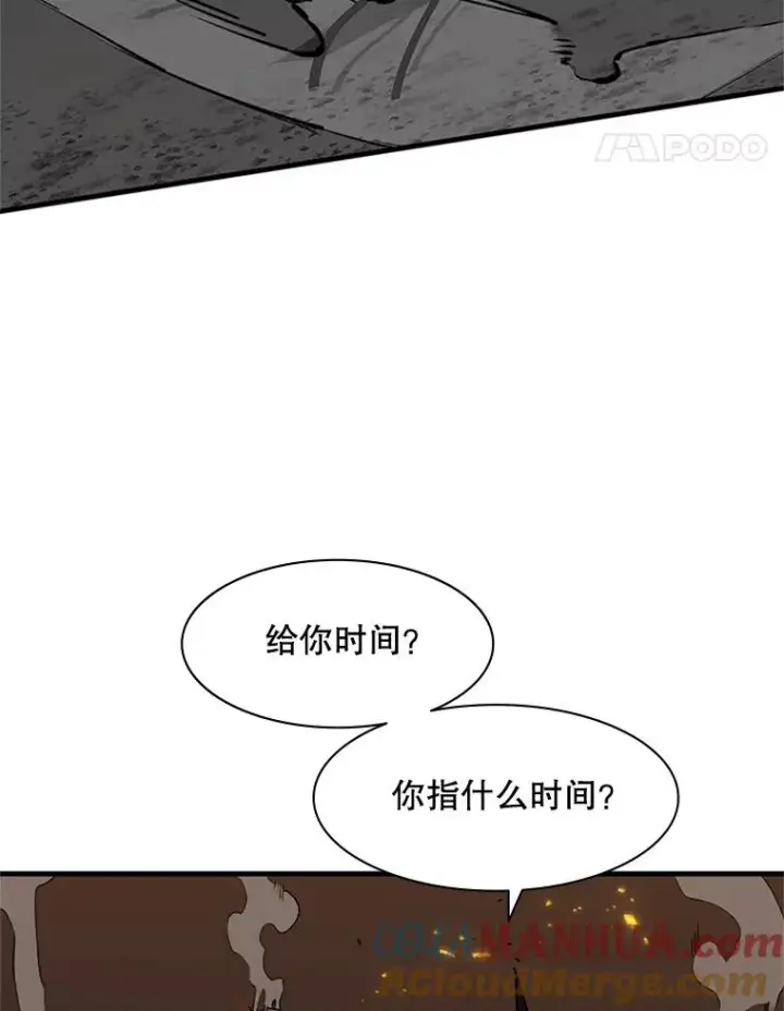 《新手关卡太难了》38.致命一击图5