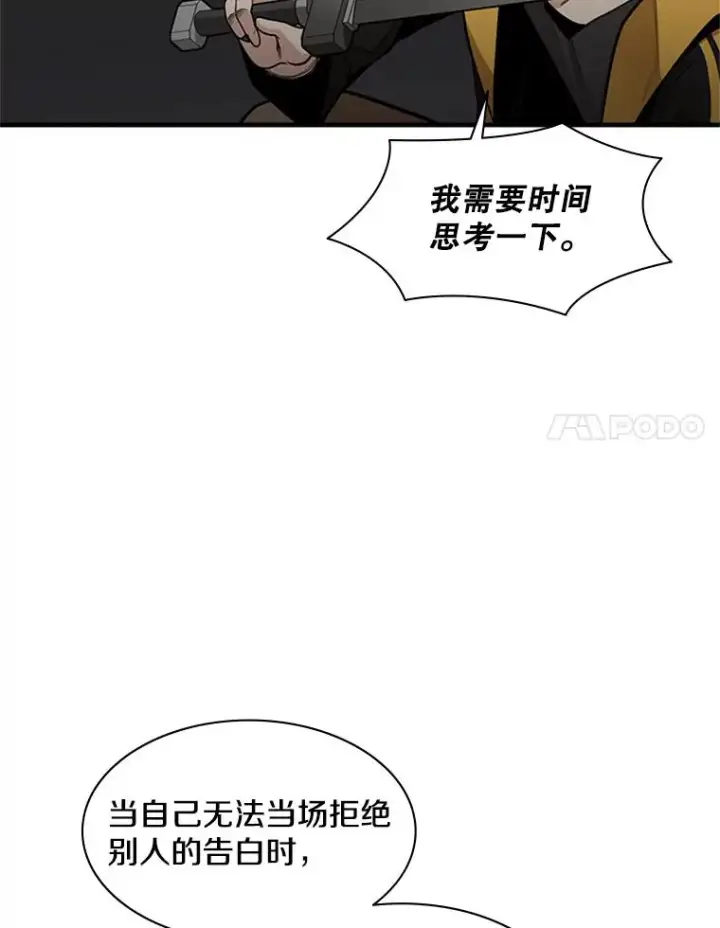 《新手关卡太难了》38.致命一击图8