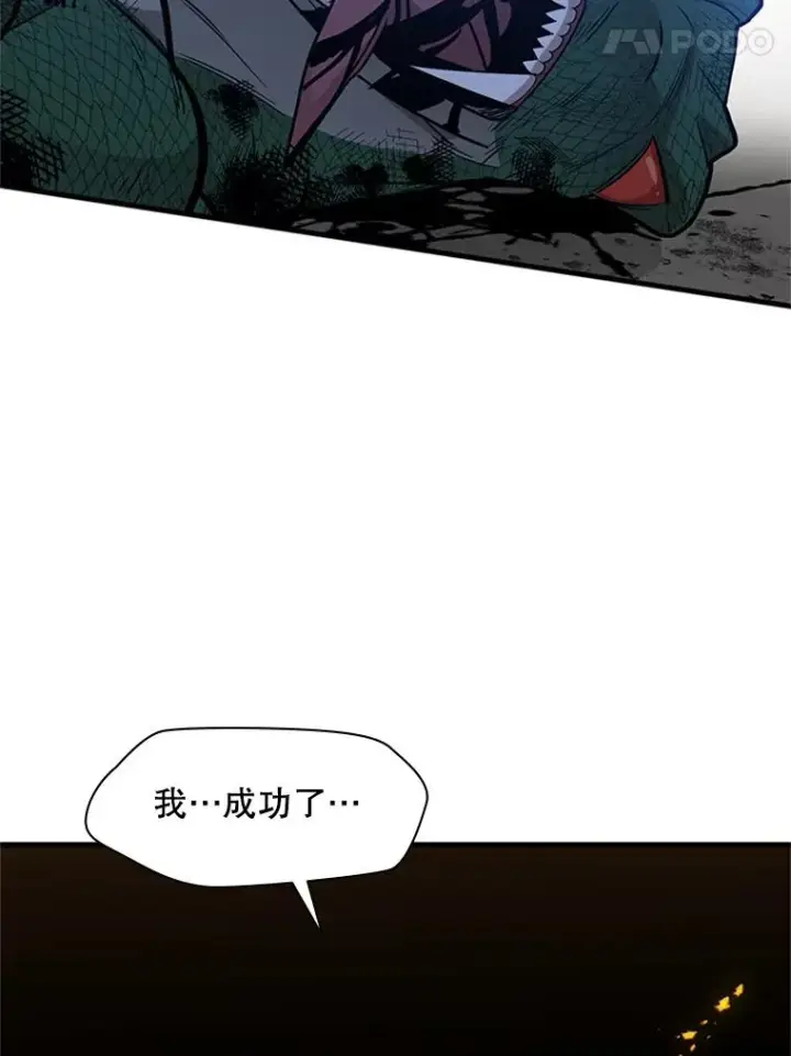 《新手关卡太难了》38.致命一击图86