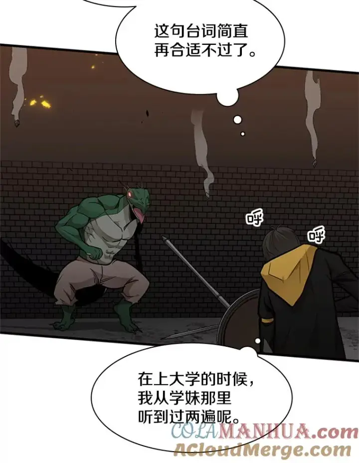 《新手关卡太难了》38.致命一击图9