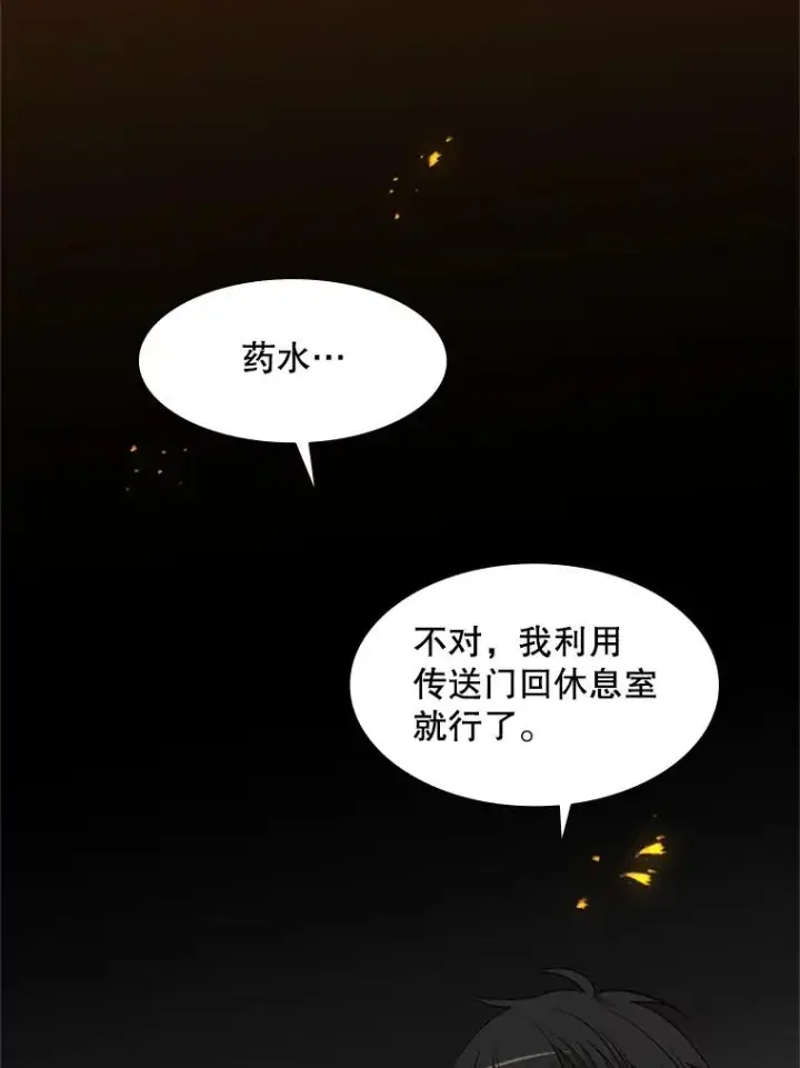 《新手关卡太难了》38.致命一击图91