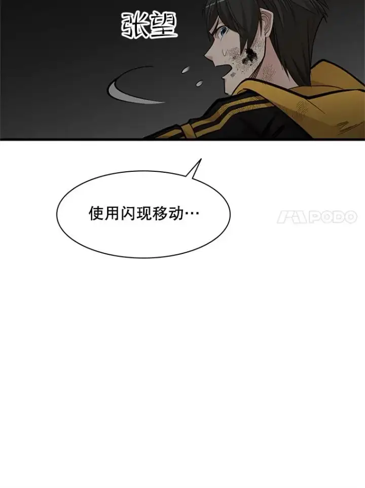 《新手关卡太难了》38.致命一击图92